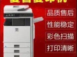 高效便捷，打造專(zhuān)業(yè)品質(zhì)——58同城復(fù)印服務(wù)全解析