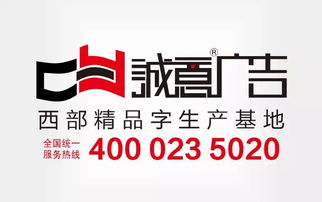 廣告精品字產業全覽 從供應商到項目策劃的一站式指南